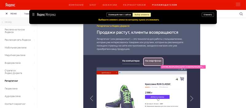 Преимущества использования целей в Яндекс Метрике