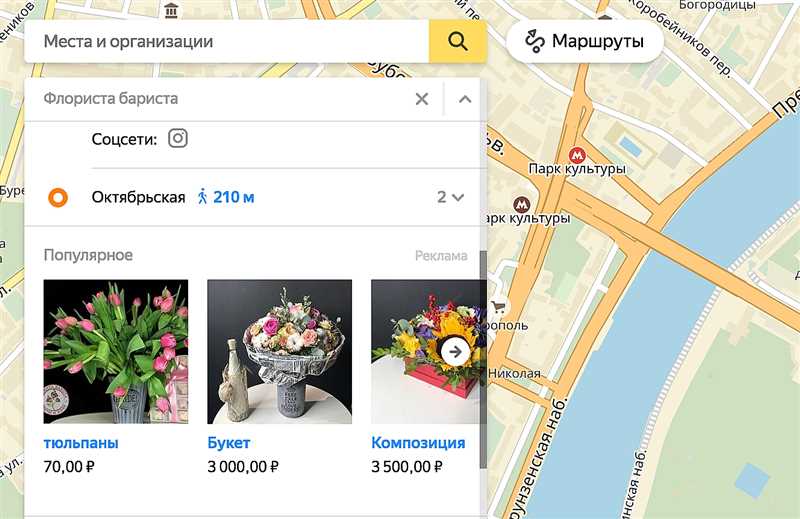Преимущества использования рекламы на Яндекс.Картах