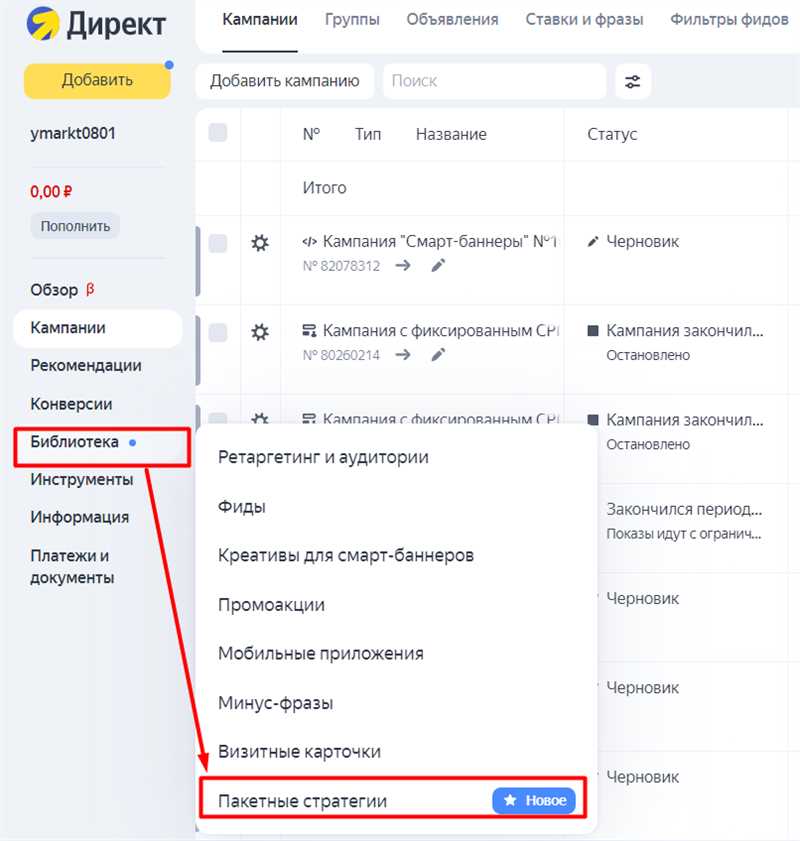 Возможности рекламных кабинетов Яндекс.Директа и Google AdWords, о которых часто забывают