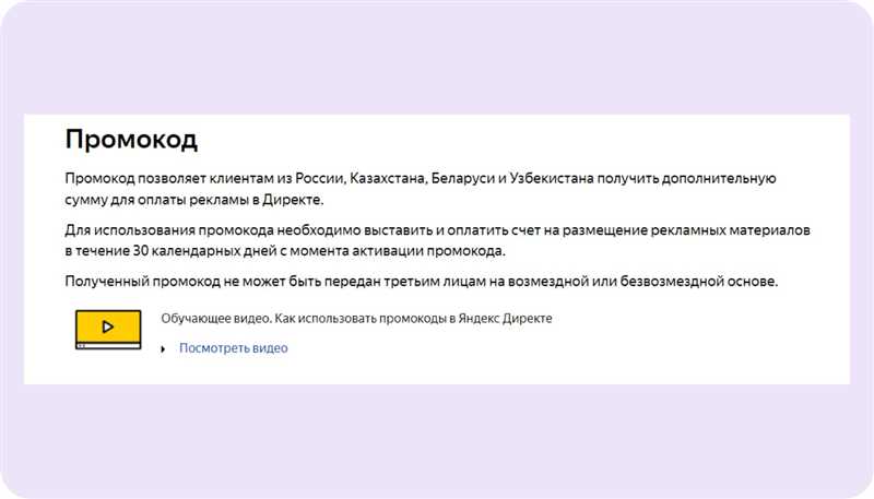 Улучшение показателей в Яндекс.Директ: эффективные методы профилактики